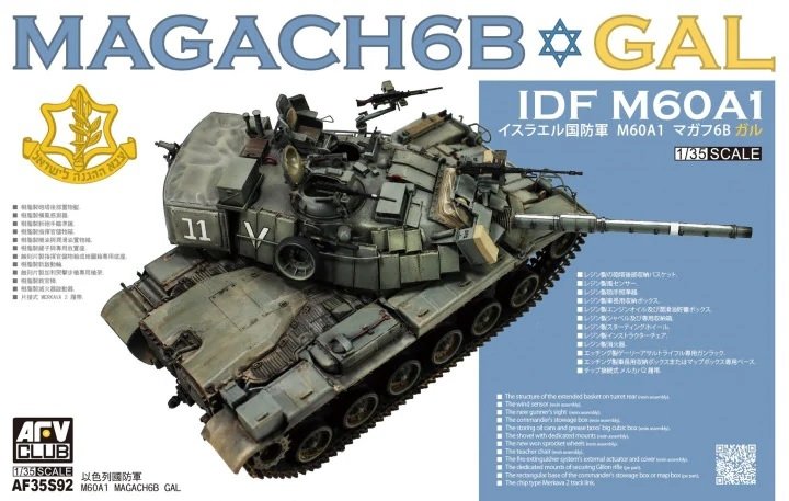 AFV Club[FV35S92] 1/35 ハIDF M60A1 マガフ 6B ガル - M.S Models Web