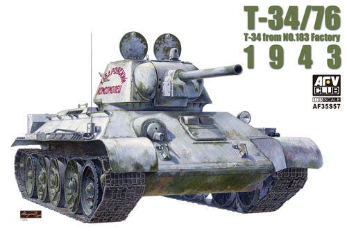 AFV Club[FV35S57] 1/35 T-34/76　1943年 第183工場製 ＜限定版＞　砲塔・車体上部クリアー成型内部完全再現