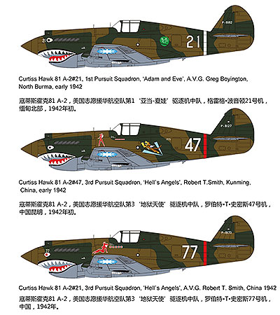 ブロンコ[CBF48009]1/35 米カーチスホーク81-A2戦闘機フライングタイガース特別版(FB4009)