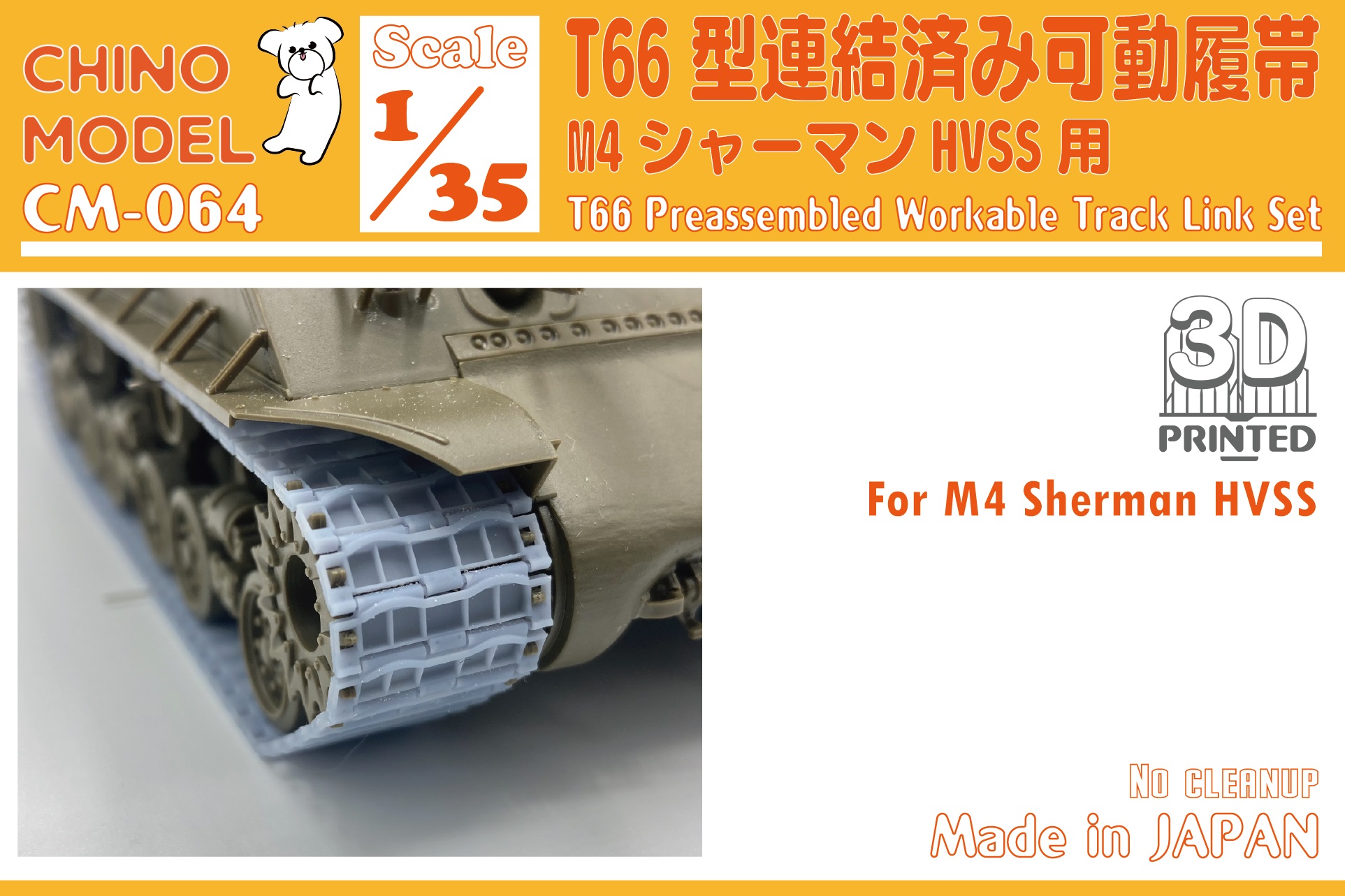 CHINO MODEL[CM-064]1/35 T66型連結済み可動履帯