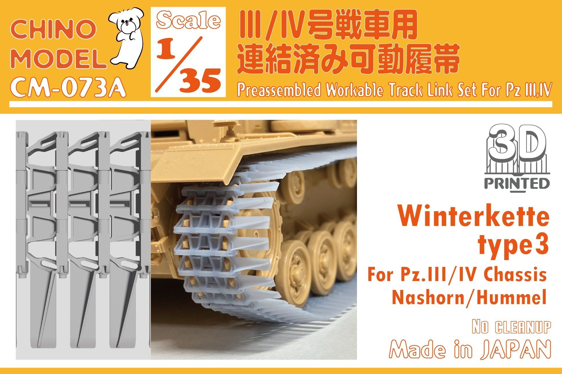 CHINO MODEL[CM-073A]1/35 III/IV号戦車用