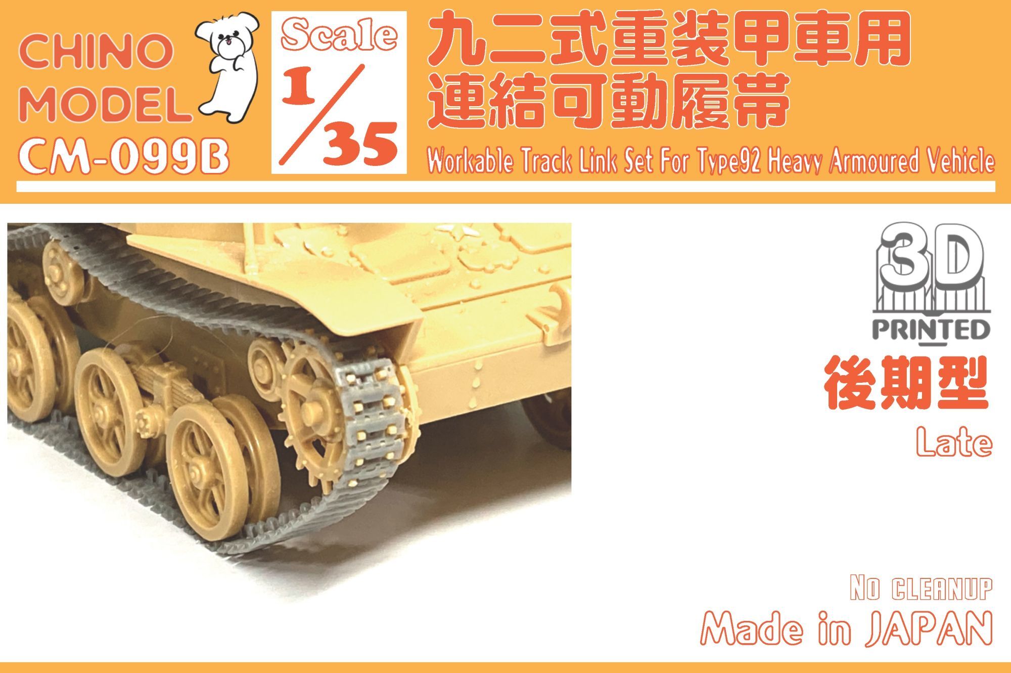 日本 九二式重装甲車 ブロック戦車 406PCS ESシリーズ - 自動車