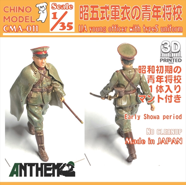 正規品限定SALE日本軍　昭五式軍衣　セット 個人装備