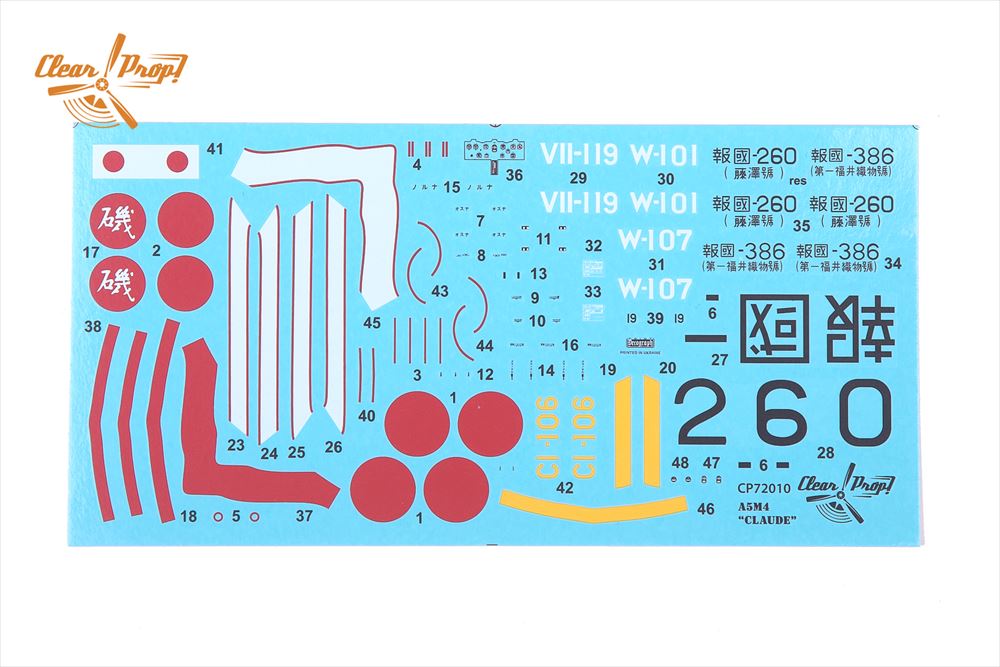 クリアープロップ[CPU72010]1/72 九六式四号 艦上戦闘機