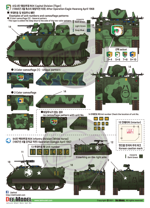 DEF.MODEL[DD35016]1/35  ベトナム戦争に派兵された韓国軍所属M113用デカールセット「ブレイブタイガー」(各社1/35M113に対応)