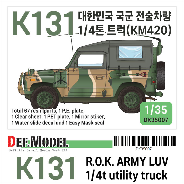 DEF.MODEL[DK35007]1/35 現用 韓国陸軍K-131 1/4t軍用小型汎用車 フルキット