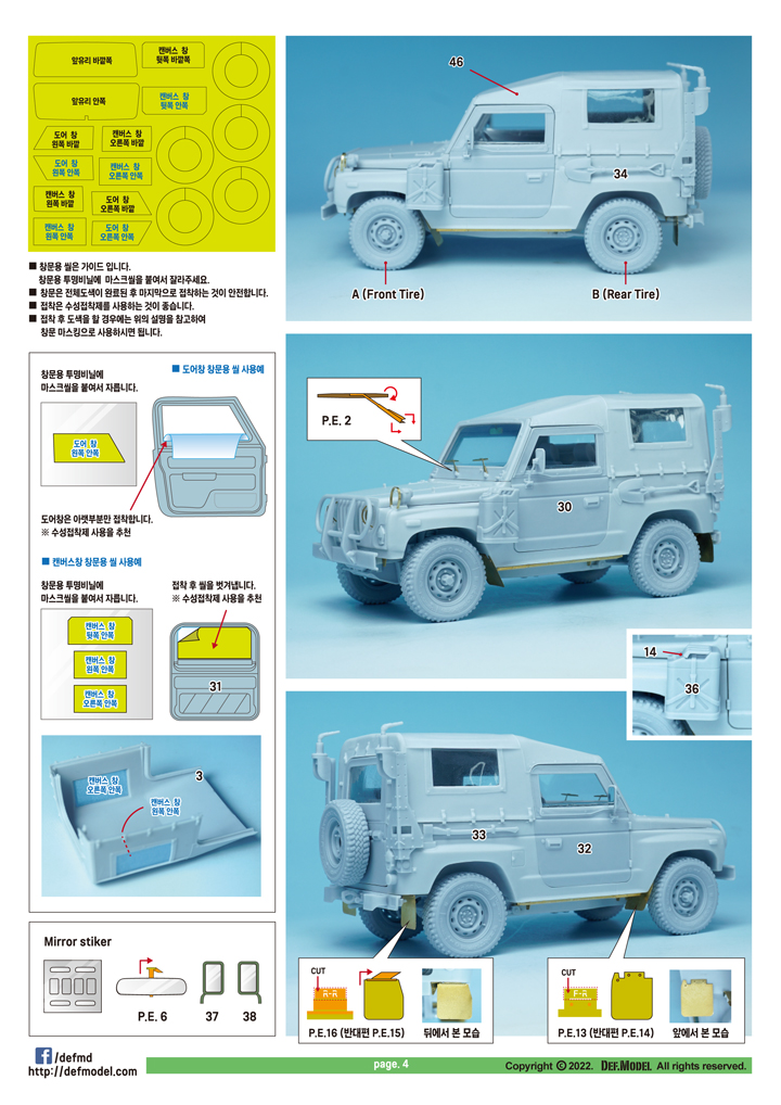 DEF.MODEL[DK35007]1/35 現用 韓国陸軍K-131 1/4t軍用小型汎用車 フルキット