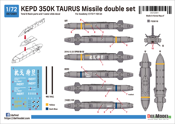 DEF.MODEL[DS72001]1/72 現用 韓国空軍KEPD350Kタウルスミサイルセット(アカデミー用)