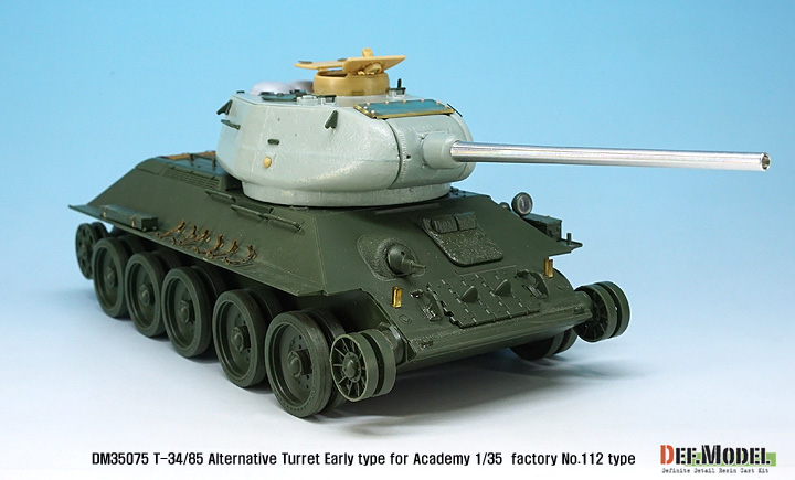 DEF.MODEL[DM35075]1/35 WWII露 T-34/85 S-53砲 1944年型後期型砲塔 第112工場製(アカデミー用)