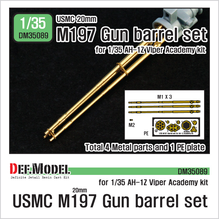 DEF.MODEL[DM35089]1/35 現用 米海兵隊 USMC M197 20mmバルカン砲 銃身