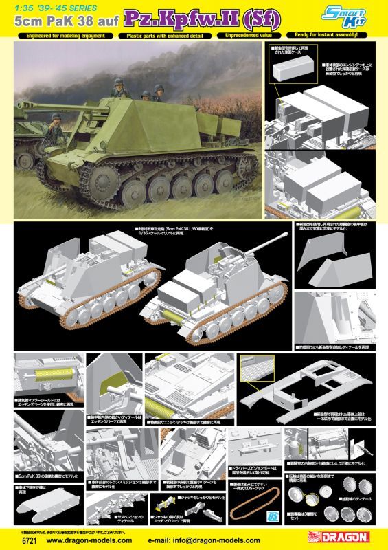 ドラゴンモデル Dr6721 1 35 Ww Ii Ii号対戦車自走砲 5cm Pak 38 L 60搭載型 M S Models Web Shop