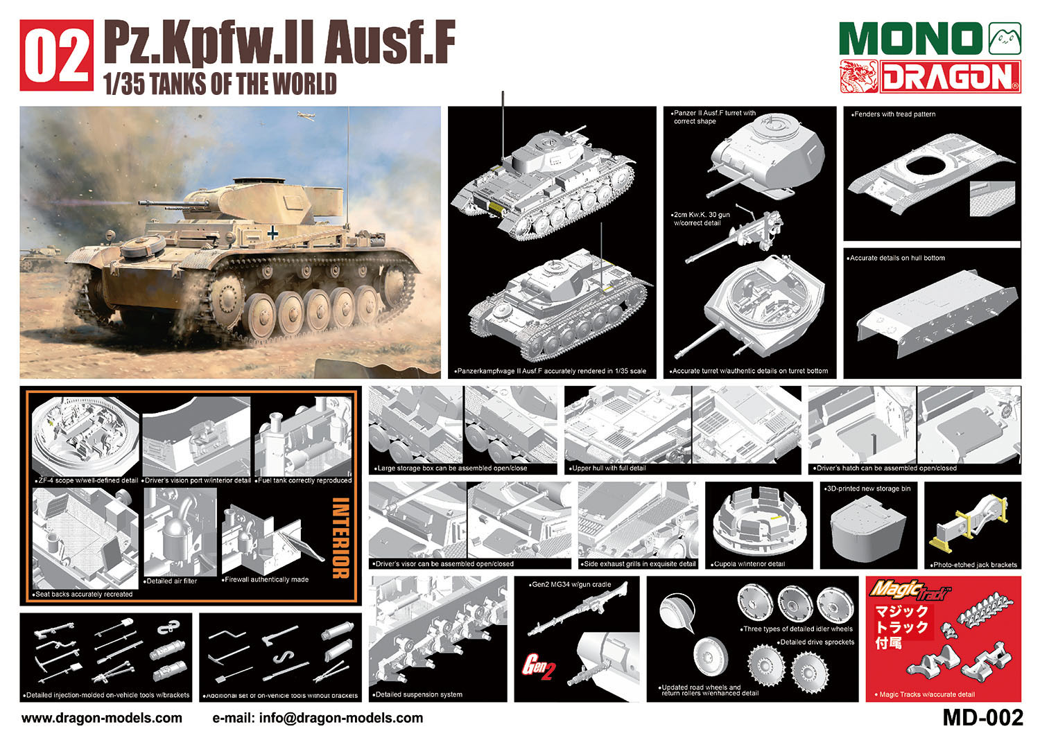 ドラゴンモデル[MD002]1/35 TANKS OF THE WORLD ドイツ II号戦車F型アフリカ軍団