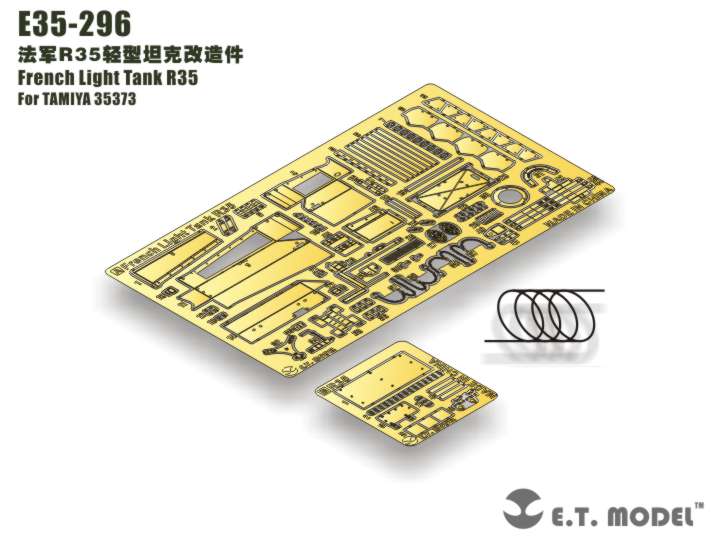 E.T.MODEL[E35-296]1/35 WWIIフランス陸軍軽戦車R35ベーシックセット(タミヤ用) - M.S Models Web Shop