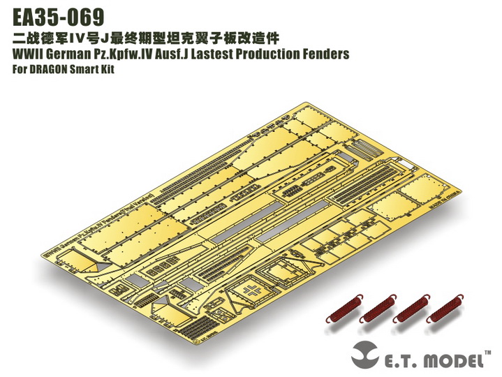 E.T.MODEL[EA35-069]WWII独 IV号戦車J型 最後期型 フェンダー - M.S Models Web Shop