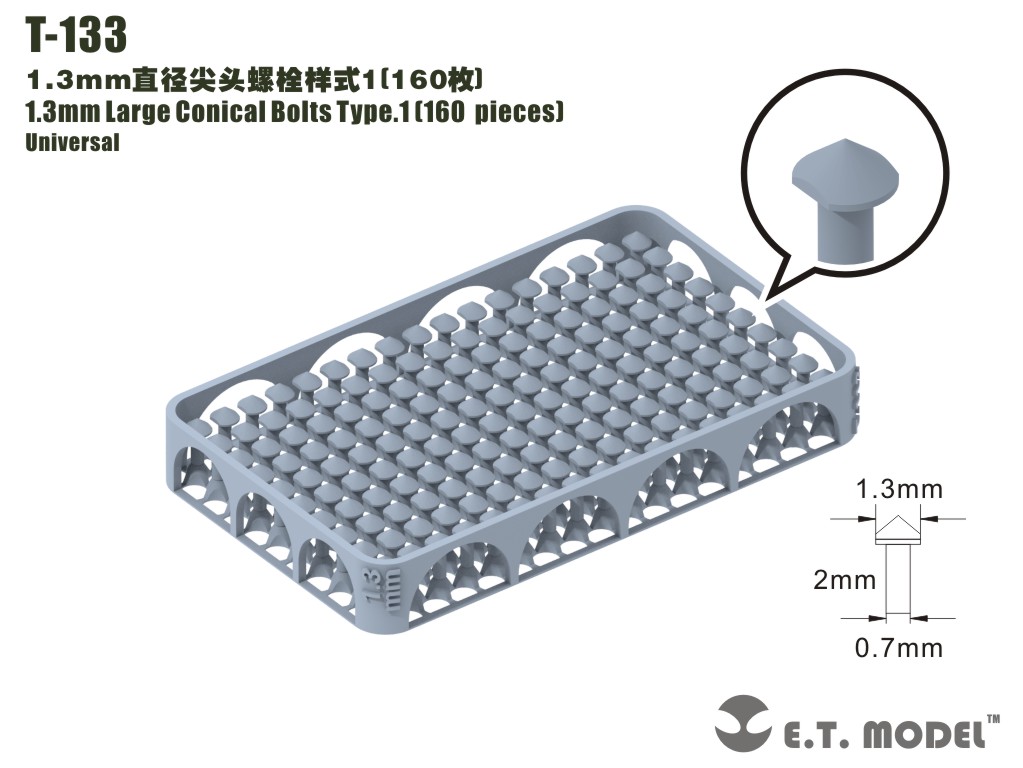 E.T.MODEL[T-133]1.3mm 尖頭ボルト タイプ1(160個)