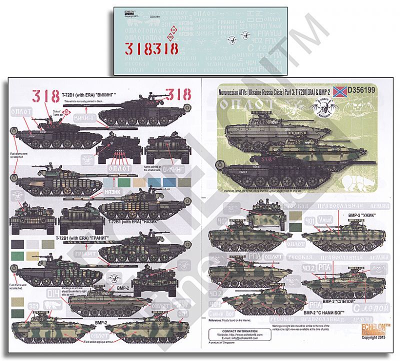 Echelon[D356199]ノヴォロシア連邦のAFV(ウクライナ・ロシア危機)Part