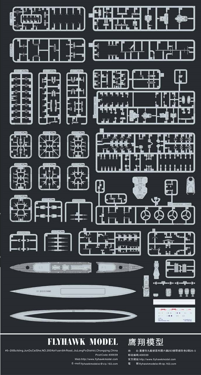 フライホークモデル 1 700 イギリス海軍 駆逐艦 リージョン 1941年