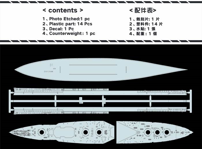 フライホーク[FLYFH1310]1/700 イギリス海軍エジンコート - M.S Models