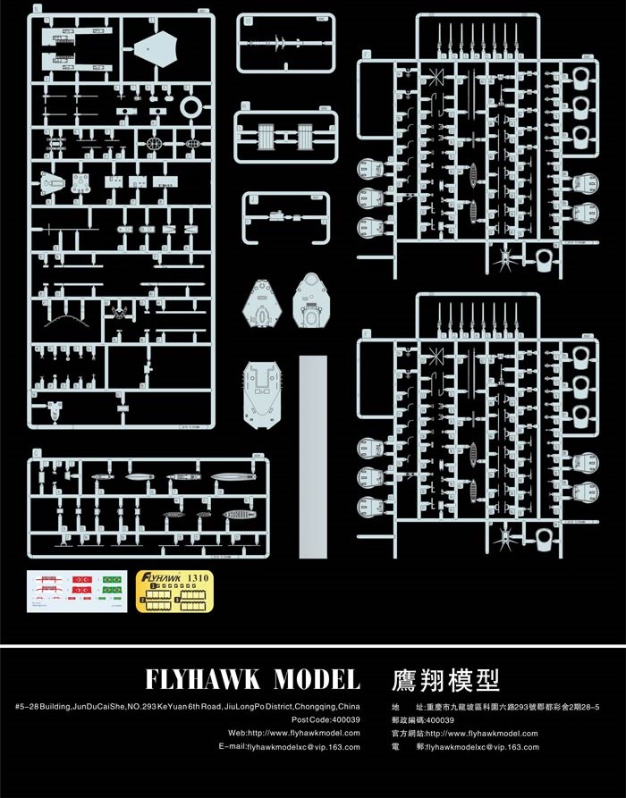 フライホーク[FLYFH1310]1/700 イギリス海軍エジンコート - M.S Models