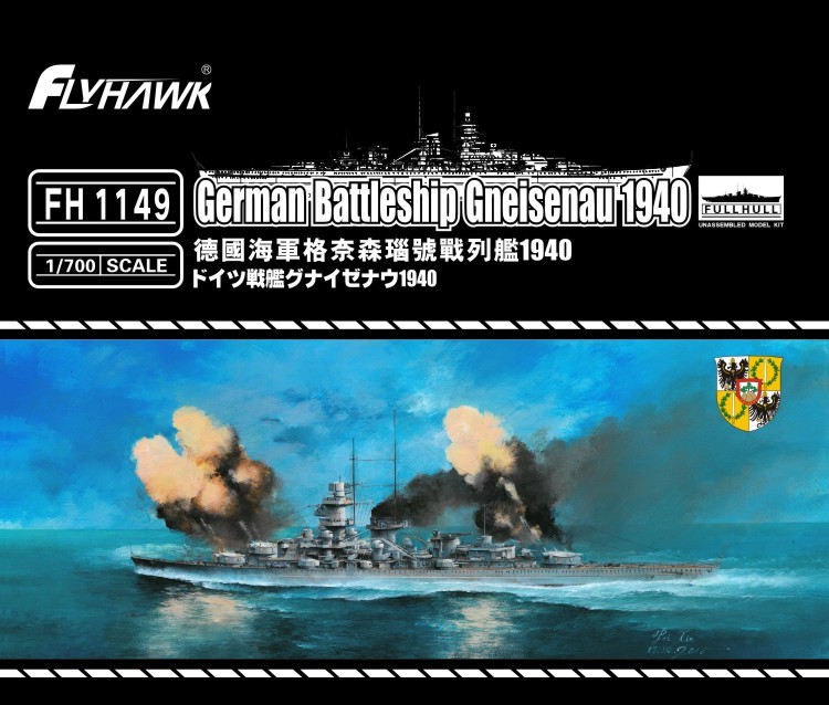 フライホーク[FLYFH1149]1/700 独海軍戦艦グナイゼナウ1940 - M.S