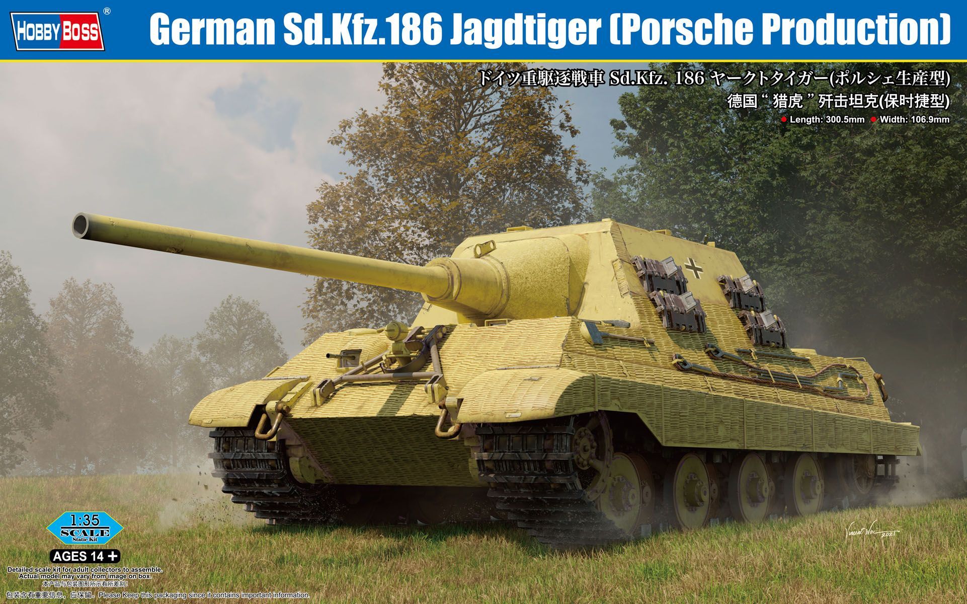 ホビーボス[HB84564] 1/35 ドイツ重駆逐戦車　Sd.Kfz.186 ヤークトタイガー(ポルシェ生産型)