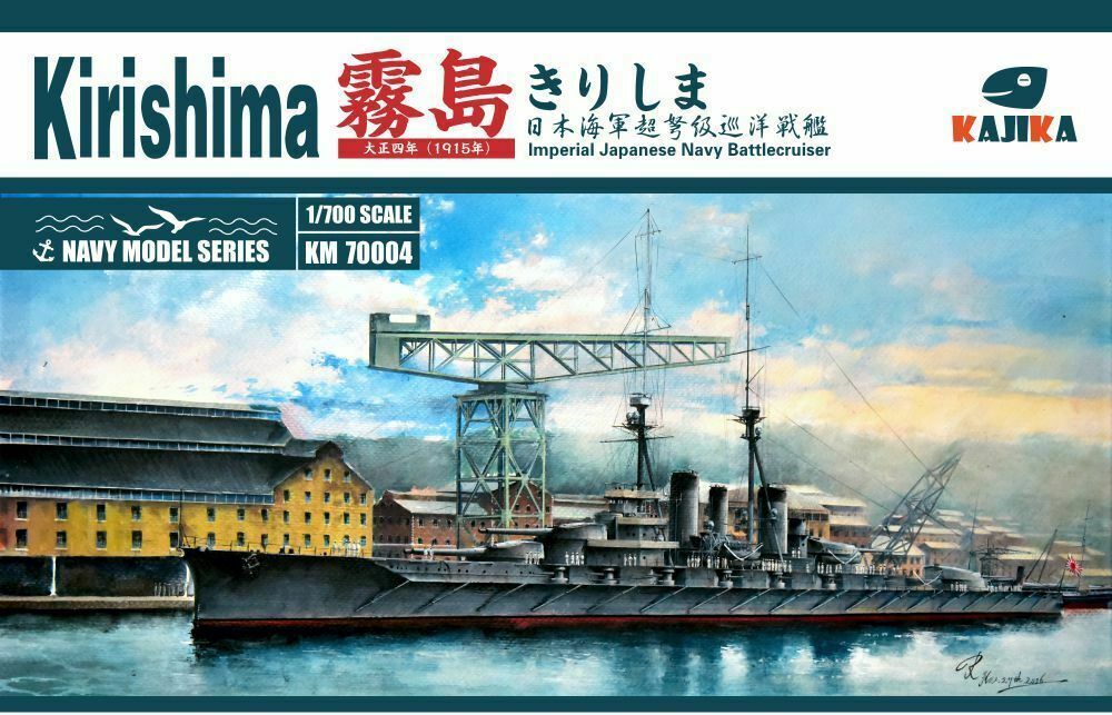 カジカ[KJKKM70004]1/700 日本海軍 霧島 1915年