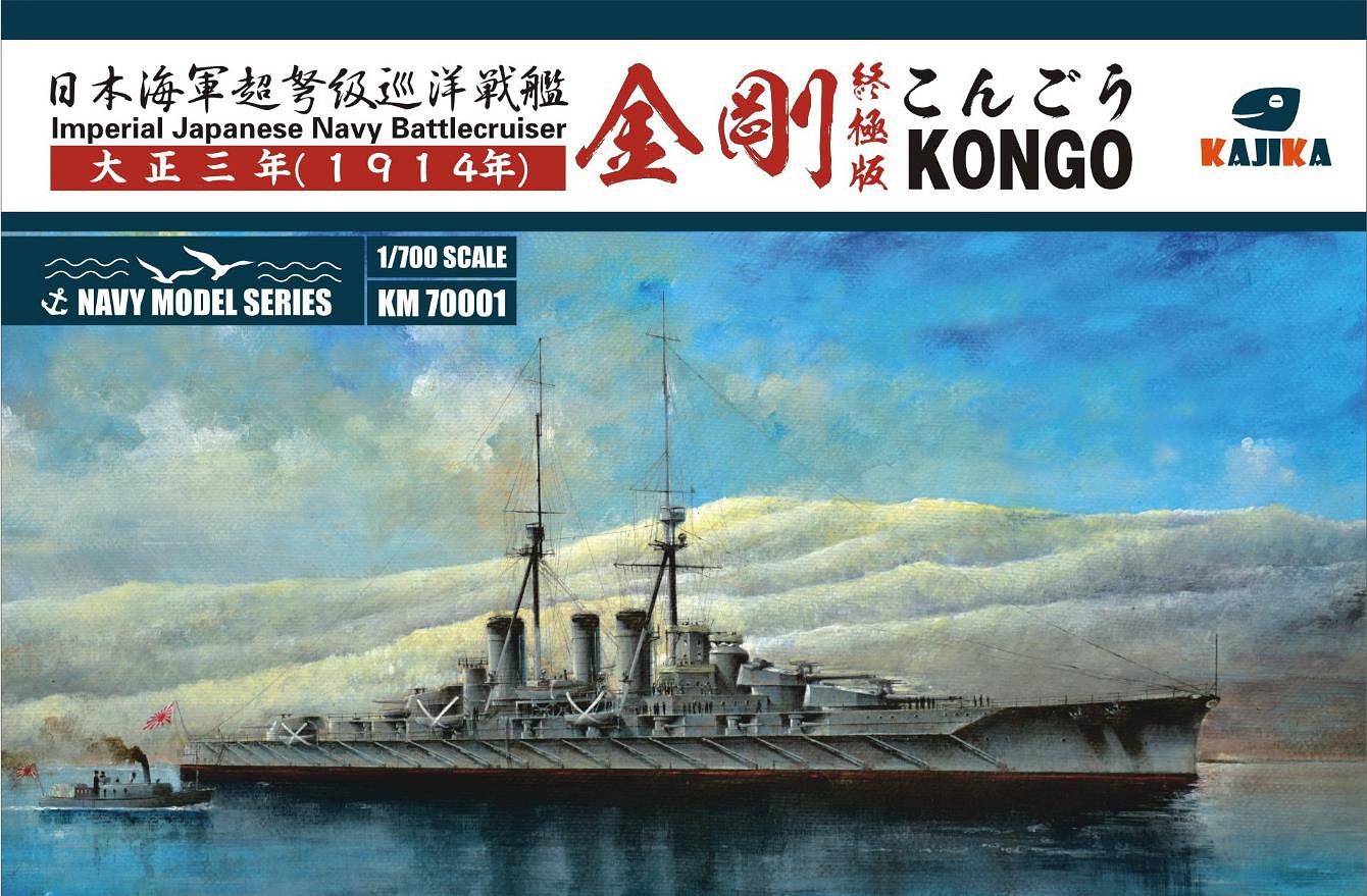 カジカ[KJKKM70001U]1/700 日本海軍巡洋戦艦金剛1914アルティメット