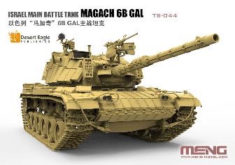 モンモデル[MENTS-044]1/35 イスラエル主力戦車マガフ6Bガル - M.S 