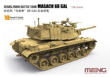 モンモデル[MENTS-044]1/35 イスラエル主力戦車マガフ6Bガル