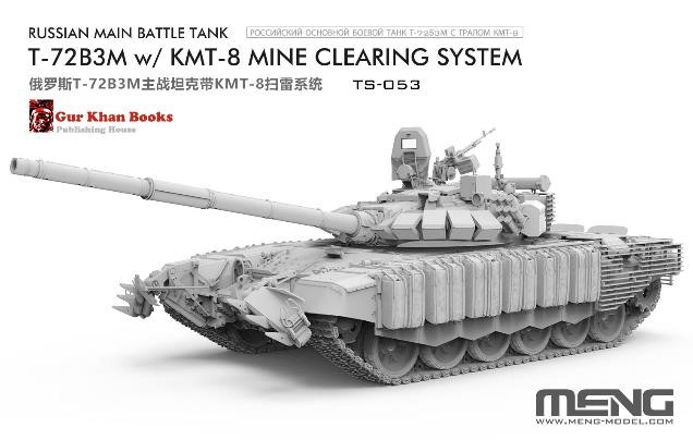 モンモデル[MENTS-053] 1/35 ロシア T-72B3M 主力戦車 w/ KMT-8 地雷