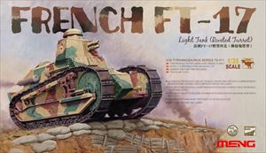 モンモデル[MENTS-011]1/35フランス軽戦車FT-17(リベット接合式砲塔）