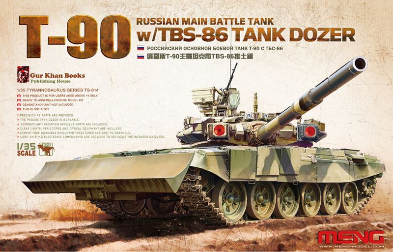 モンモデル 1/35 ロシア 主力戦車 T-90A プラモデル(品) (shin-