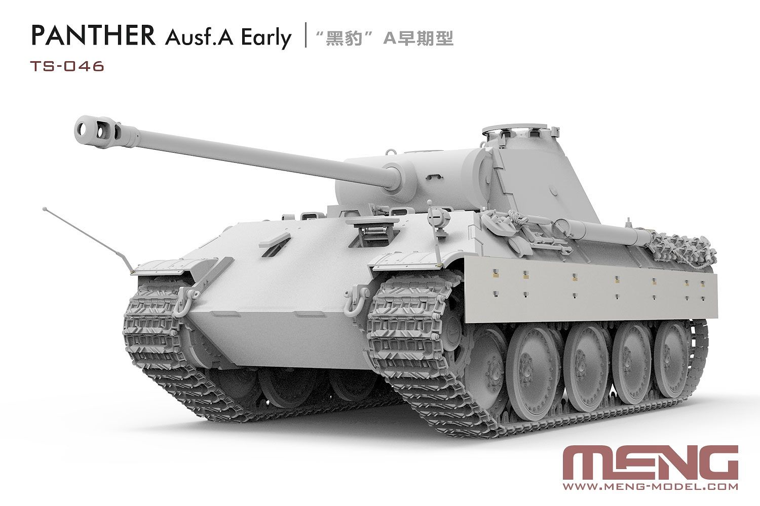 モンモデル[MENTS-046]1/35 ドイツ 中戦車 Sd.Kfz.171 パンター A 初期