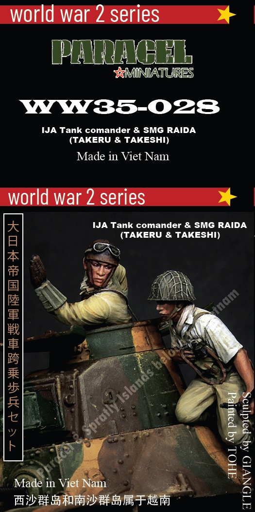 Paracel Miniatures[WW35-028]1/35 WWII 日本帝国陸軍 戦車長&機関短銃跨乗兵セット タケル/タケシ(2体入)