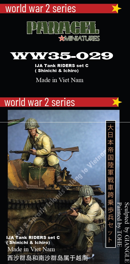 Paracel Miniatures[WW35-029]1/35 WWII 日本帝国陸軍 戦車跨乗兵セットC シンイチ/イチロー(2体入)