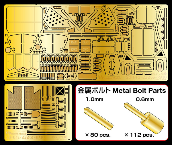 Passion Models[P35-070]８輪重装甲車sd.kfz.232エッチングセット