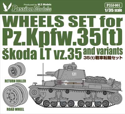 Passion Models[P35I-001]35(t)戦車各種用転輪セット(CMK/タミヤ用