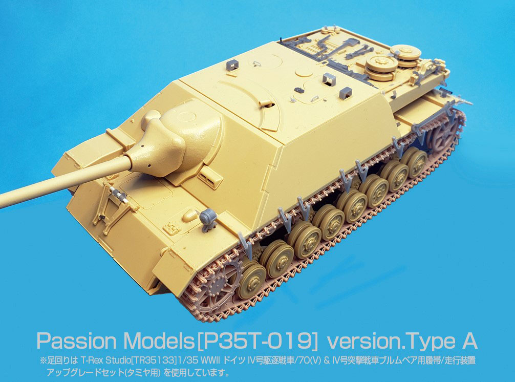 Passion Models[P35T-019]1/35 IV号駆逐戦車/70(V)ラング 3D