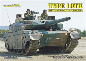 Twilight Model Tm 15 1 35 1 48 陸上自衛隊 10式戦車デカールセット B M S Models Web Shop