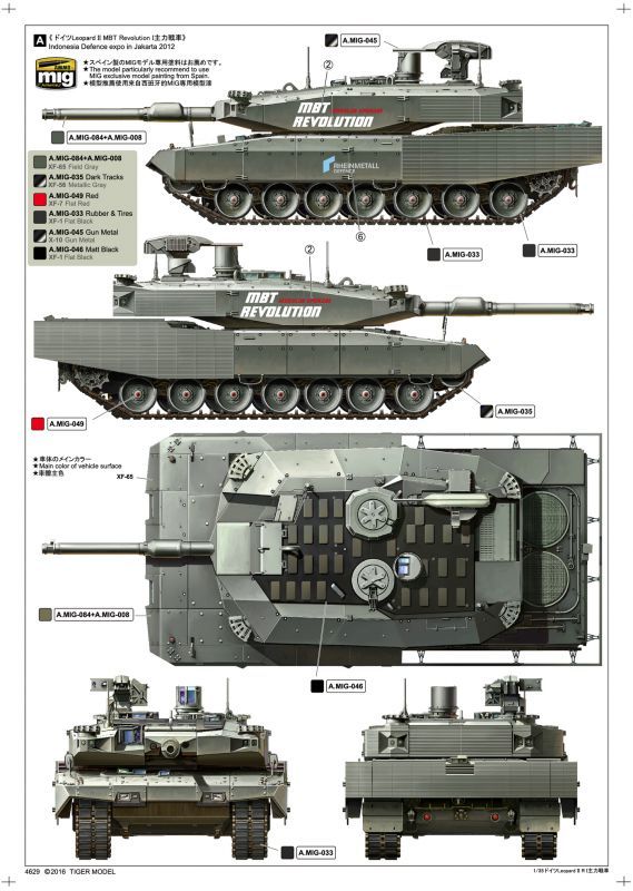 タイガーモデル[TM-4629]1/35 レオパルト2 レボルーションI 主力戦車