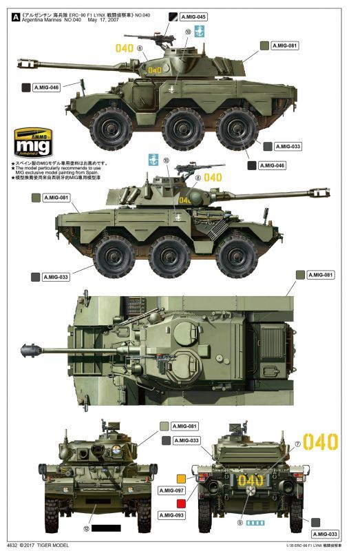 タイガーモデル 1/35 フランス軍 パナール AML-90 装甲車 プラモデル