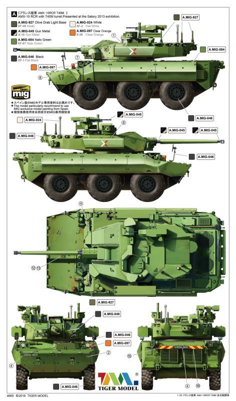 タイガーモデル[TML4665]1/35 現用フランス AMX-10RCR ネクスターT-40 CTAS砲塔搭載型