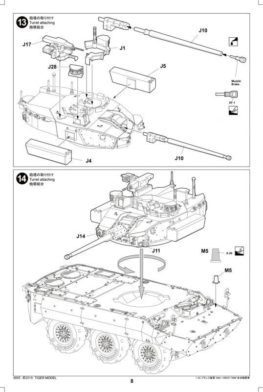 タイガーモデル 1/35 フランス陸軍 AMX-10RCR w/ネクスター T-40M CTAS 砲-