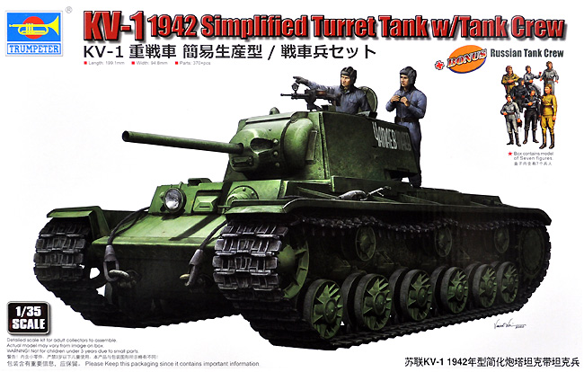 トランペッター[TR09597]1/35 KV-1 重戦車 簡易生産型/戦車兵セット