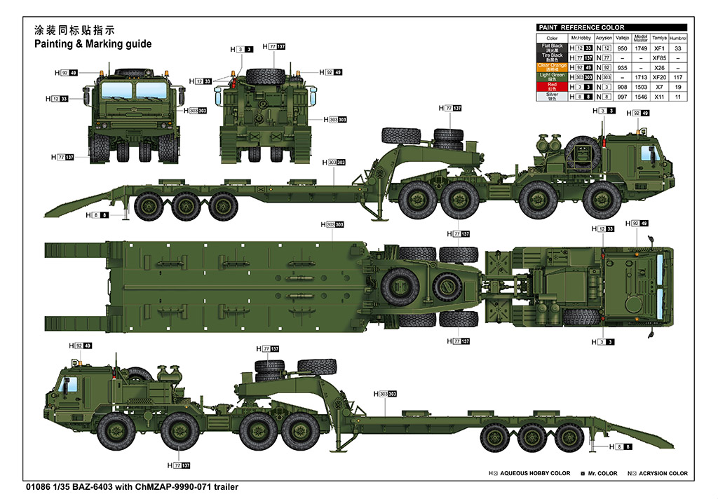 トランペッター[TR01086]1/35 BAZ-6403トラクター& ChMZAP 9990-071トレーラー