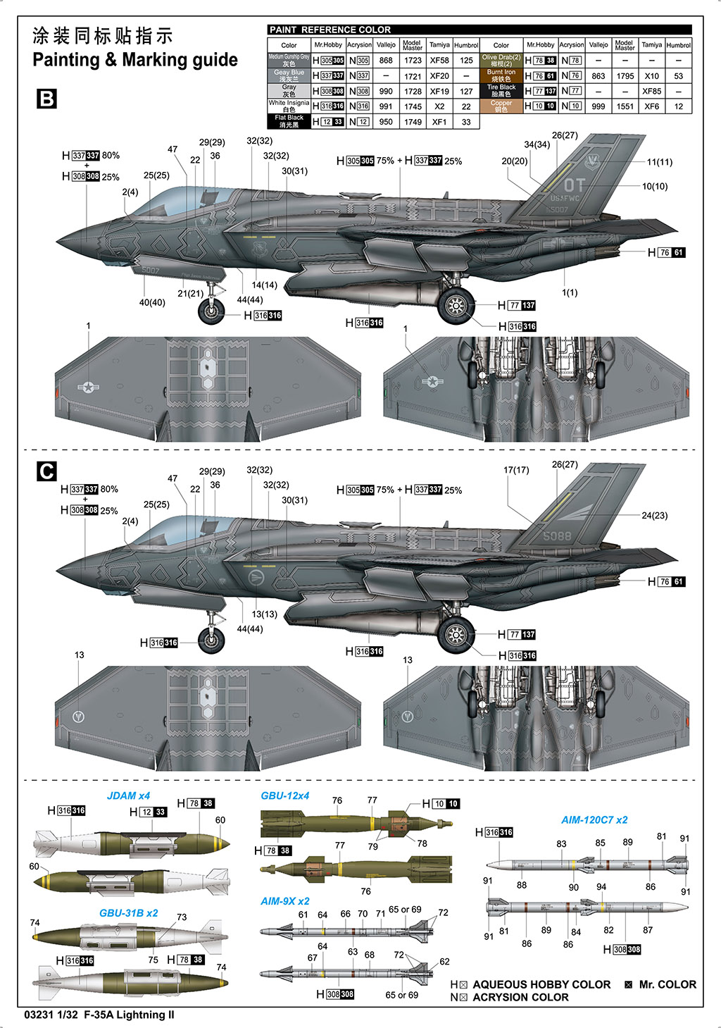 トランペッター[TR03231]1/32 F-35A ライトニング - M.S Models Web Shop