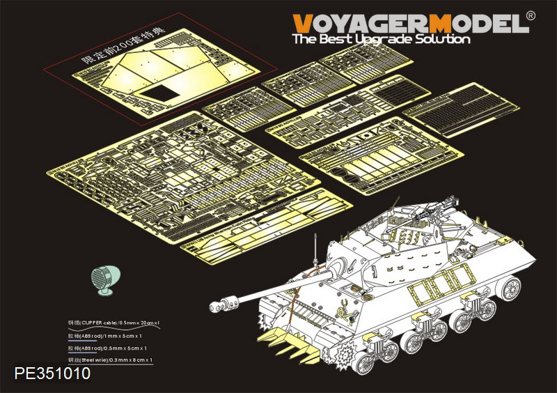 VoyagerModel [PE351010]1/35 WWII 英 M10アキリーズ駆逐戦車