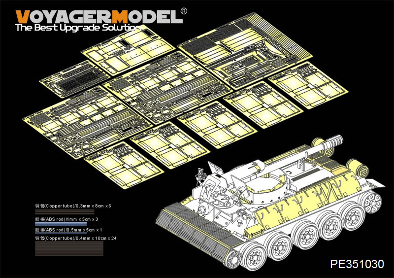 VoyagerModel[PE351030]1/35 現用 シリアT-34/D30 122mmSPHベーシックセット(RFM5030用)