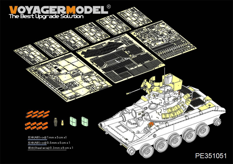 VoyagerModel[PE351051]1/35 現用米アメリカ陸軍 M551シェリダン空挺