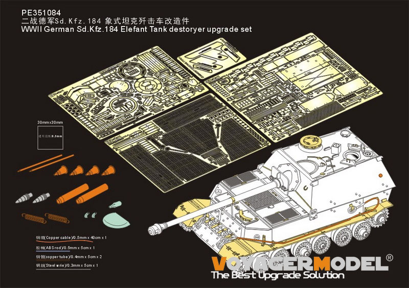 VoyagerModel [PE351084]1/35 WWIIドイツ陸軍Sd.Kfz.184エレファント